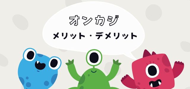 オンラインカジノのメリットデメリット